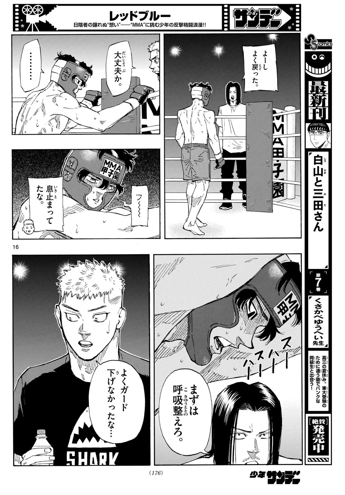Red Blue Chap 76 - Next Chap 77