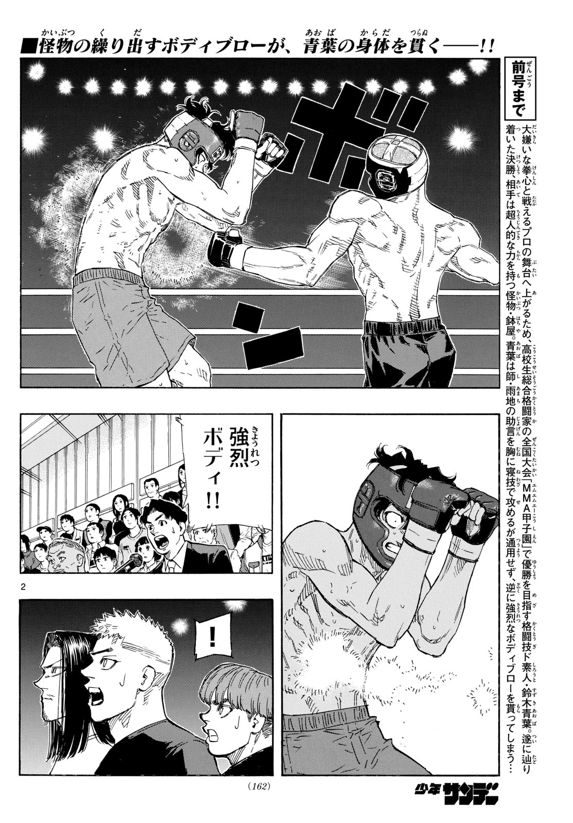 Red Blue Chap 76 - Next Chap 77