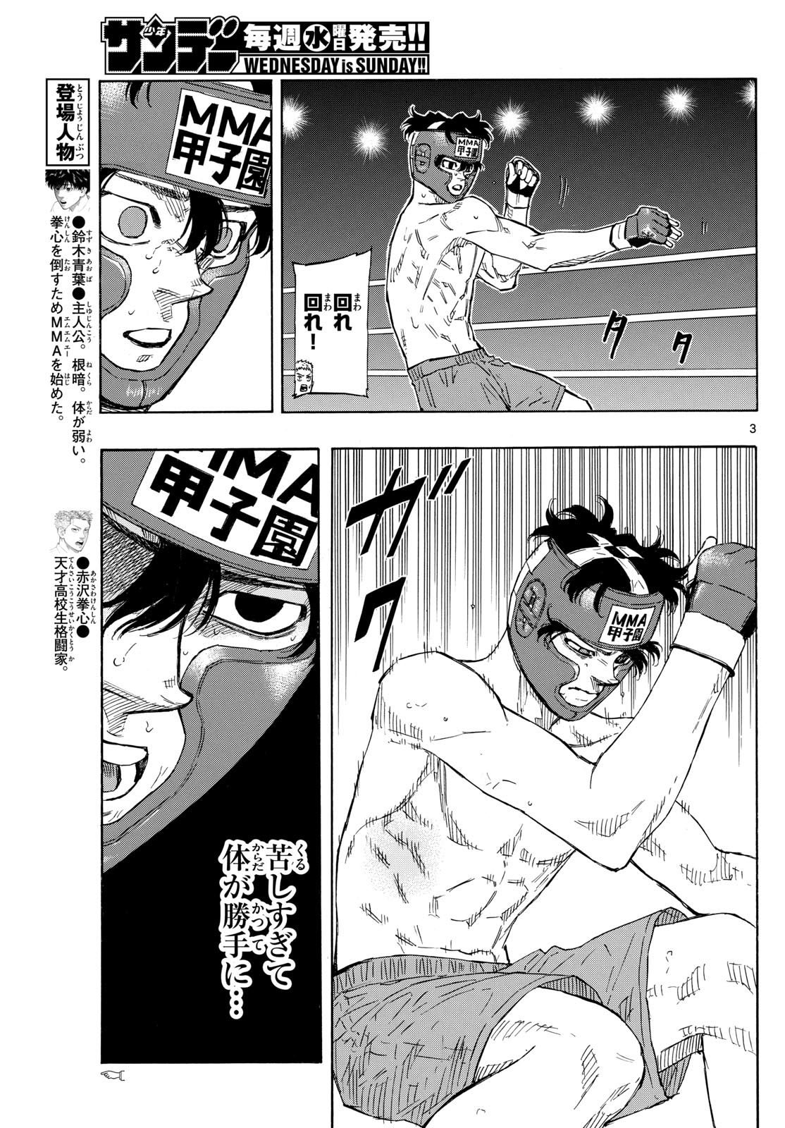 Red Blue Chap 76 - Next Chap 77