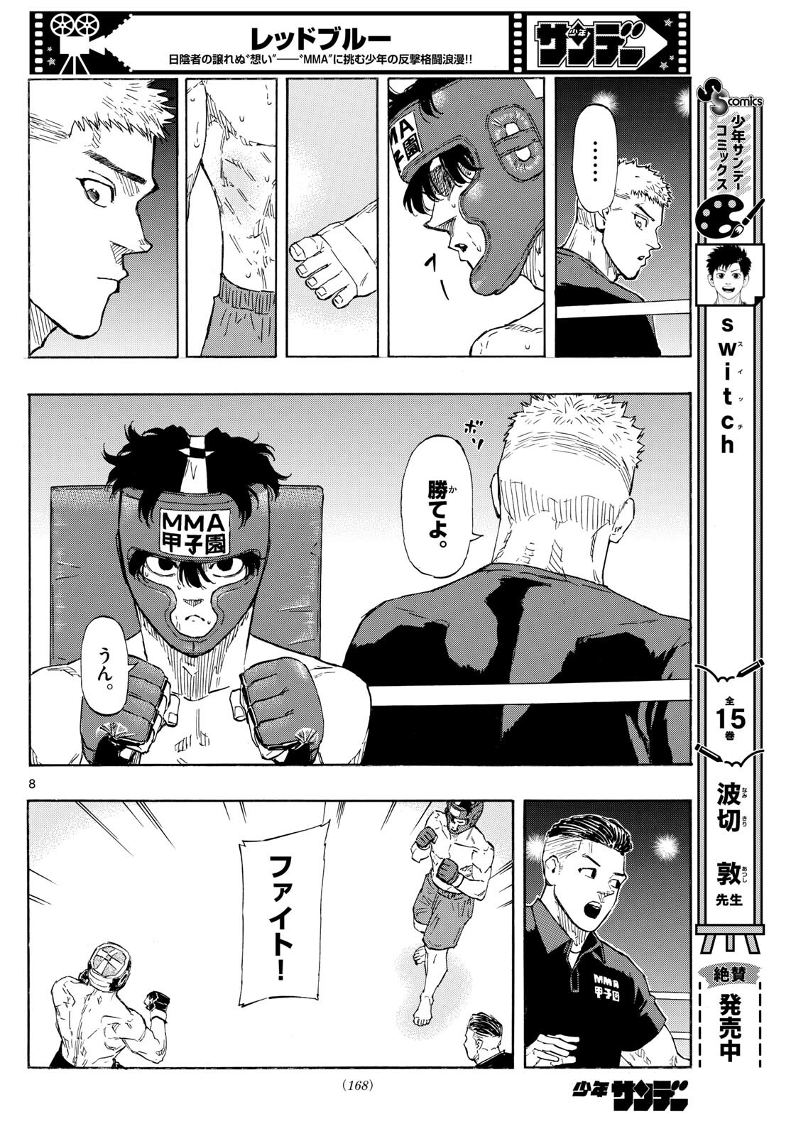 Red Blue Chap 77 - Next Chap 78