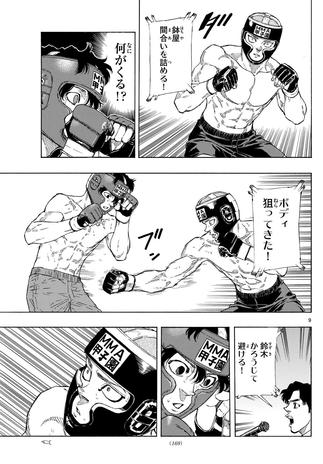 Red Blue Chap 77 - Next Chap 78