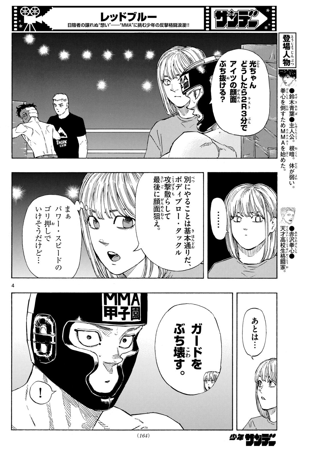 Red Blue Chap 77 - Next Chap 78