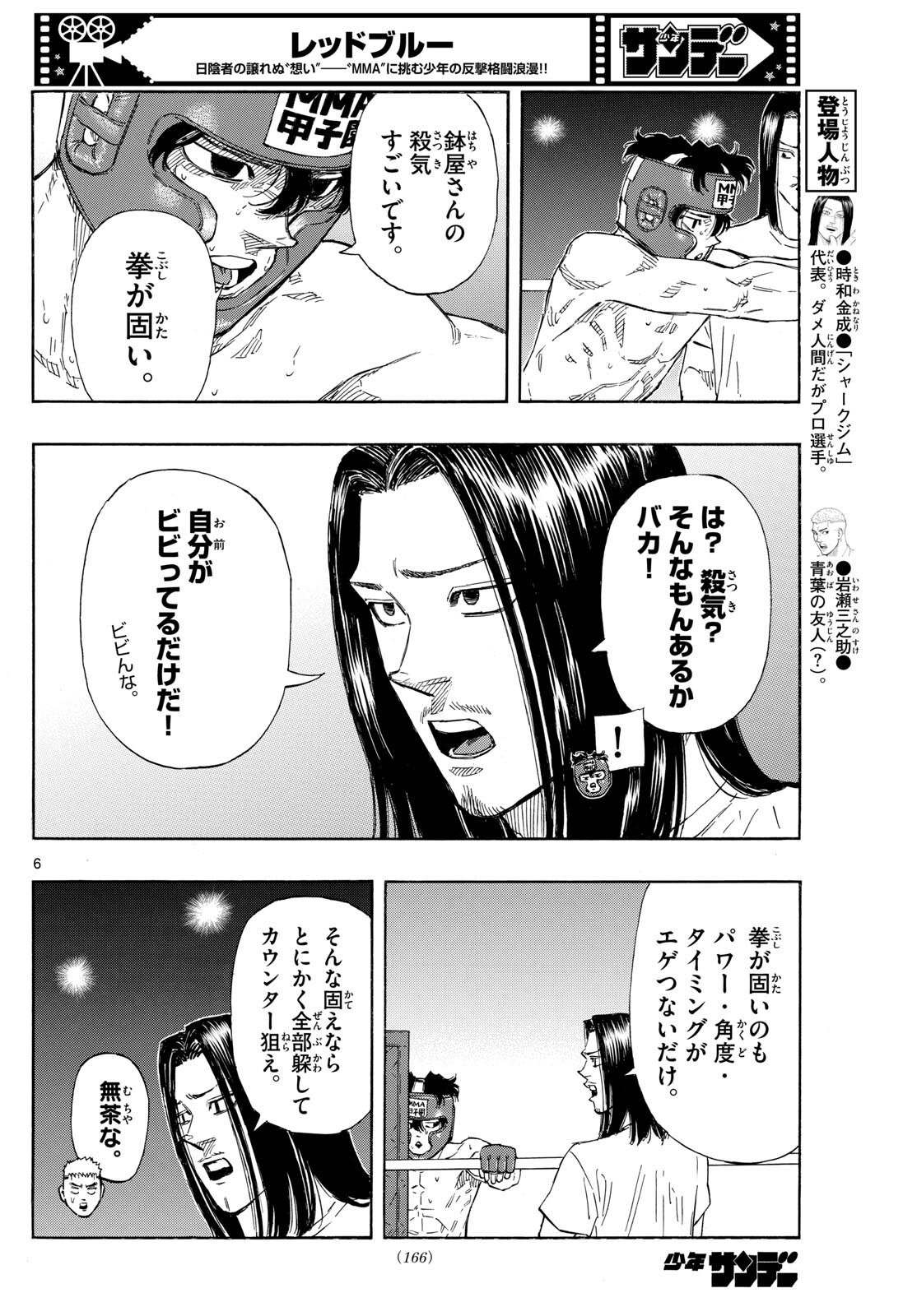 Red Blue Chap 77 - Next Chap 78