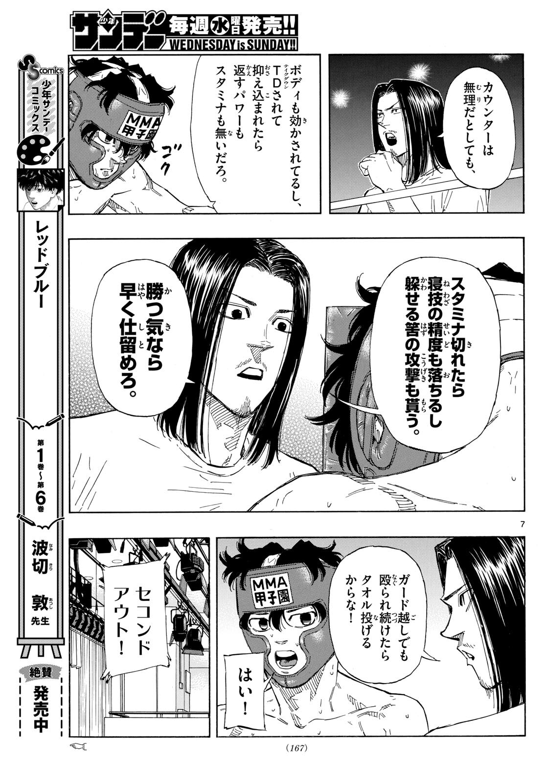 Red Blue Chap 77 - Next Chap 78