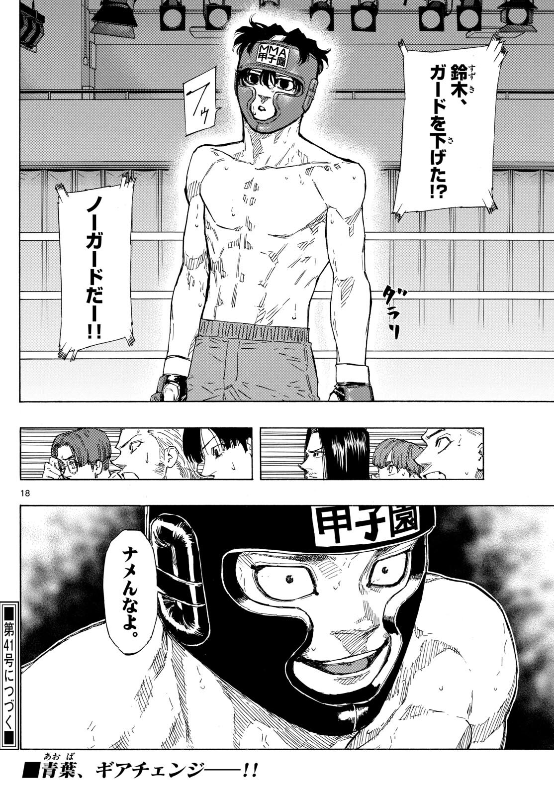 Red Blue Chap 77 - Next Chap 78