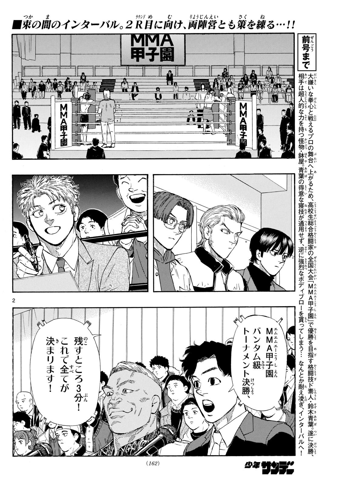 Red Blue Chap 77 - Next Chap 78