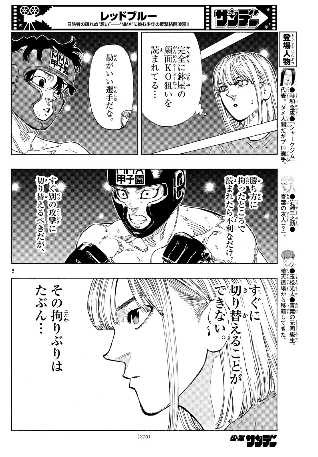 Red Blue Chap 78 - Next Chap 79