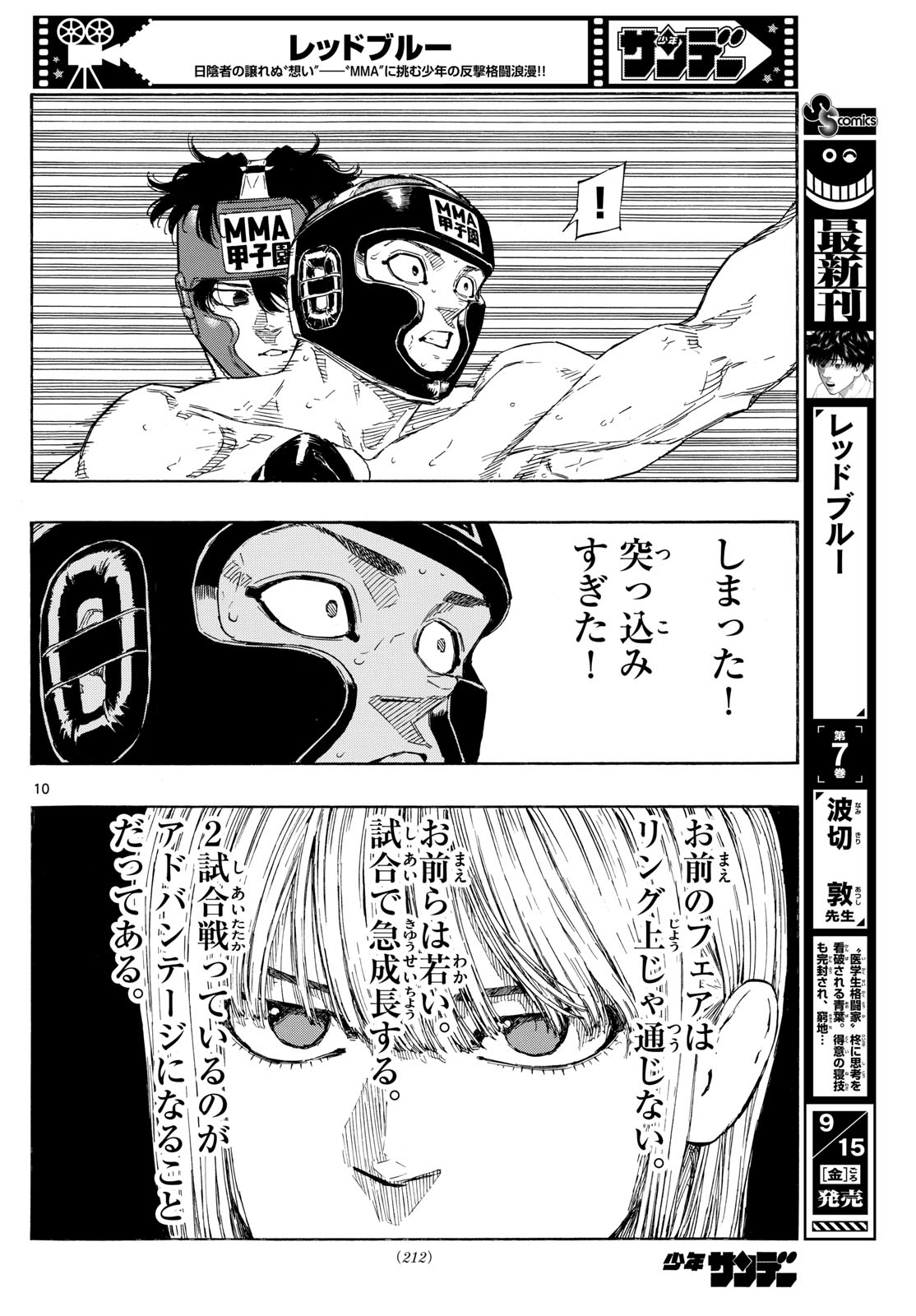 Red Blue Chap 78 - Next Chap 79