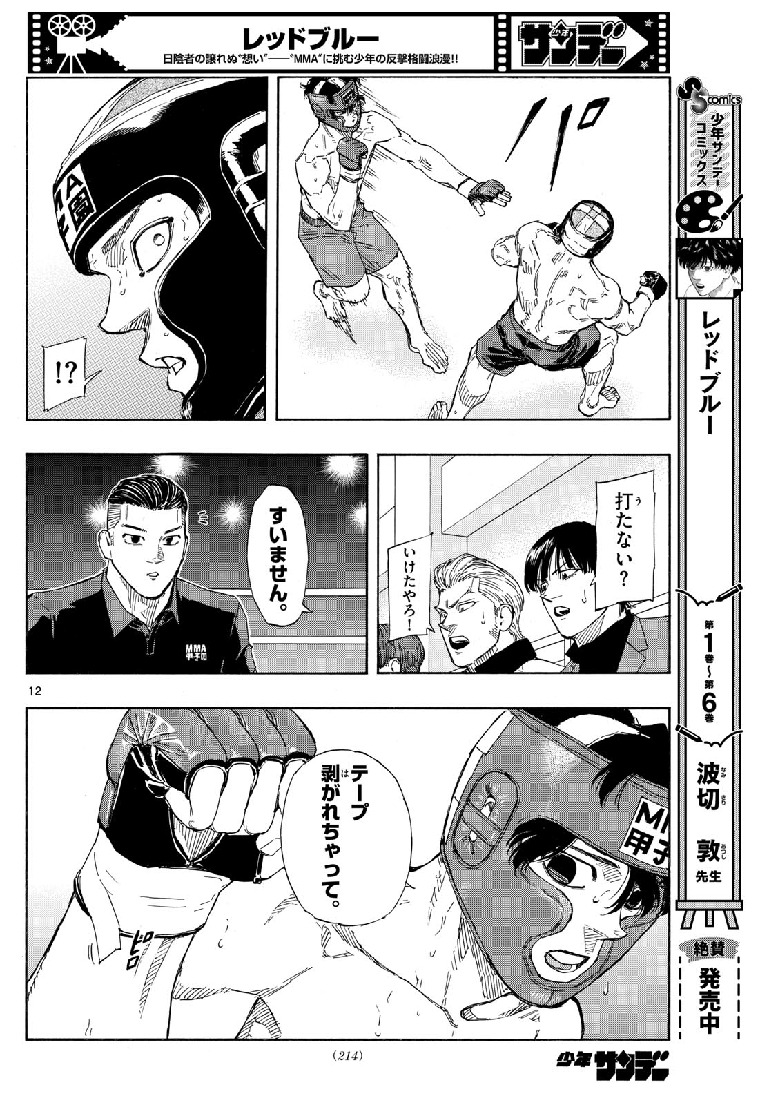 Red Blue Chap 78 - Next Chap 79
