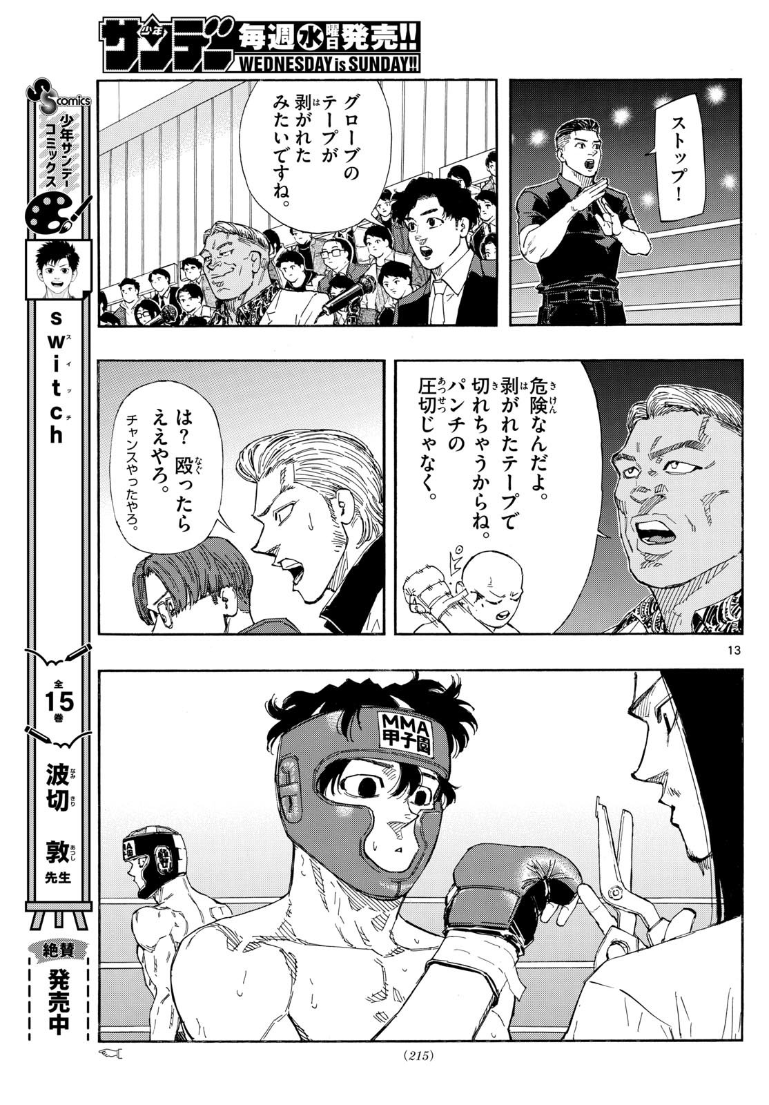 Red Blue Chap 78 - Next Chap 79