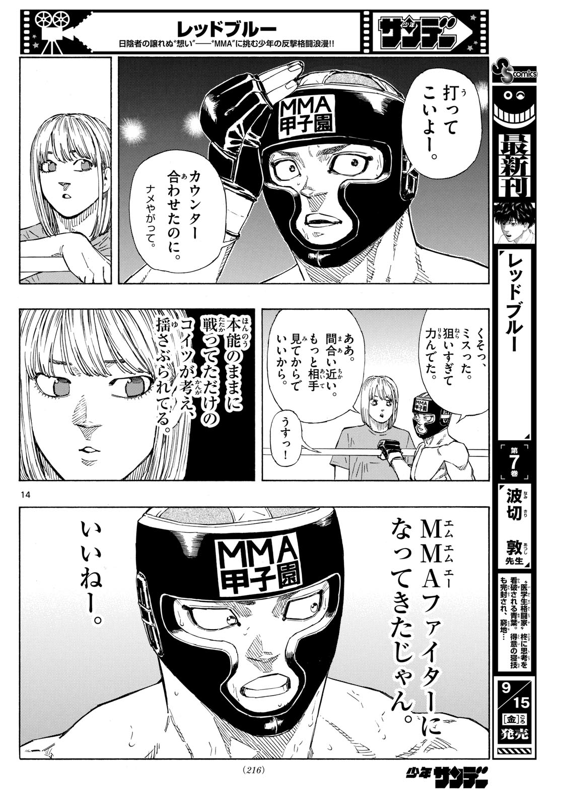 Red Blue Chap 78 - Next Chap 79