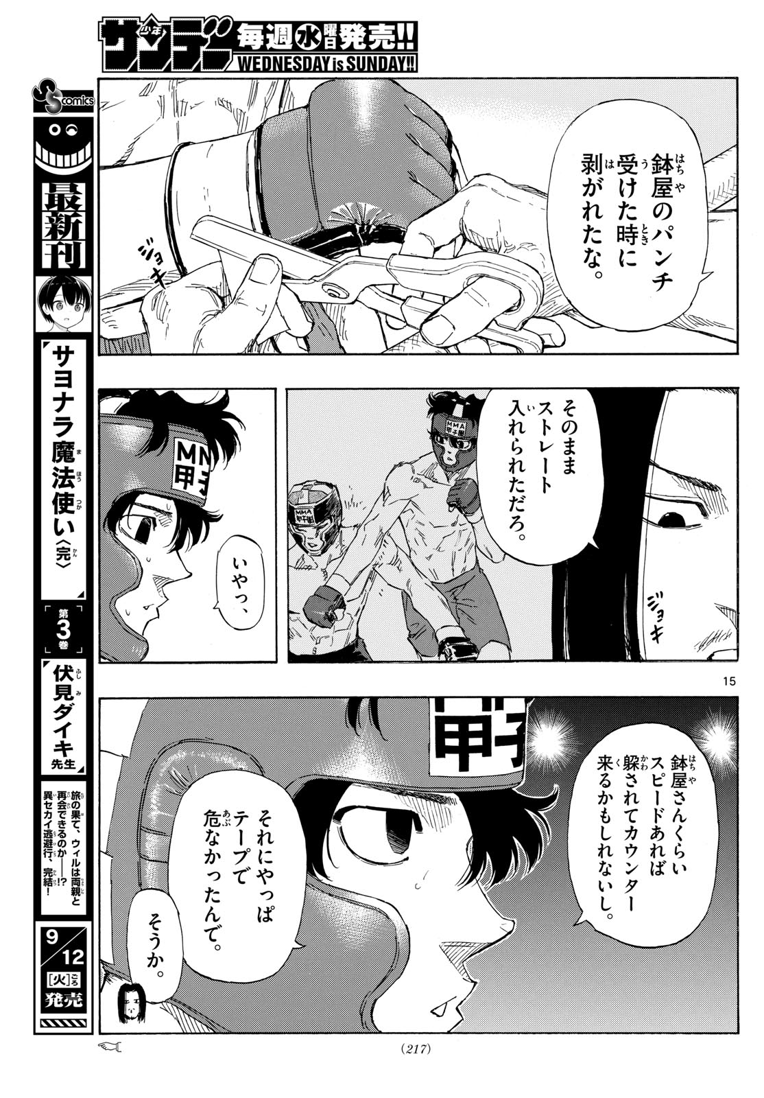 Red Blue Chap 78 - Next Chap 79