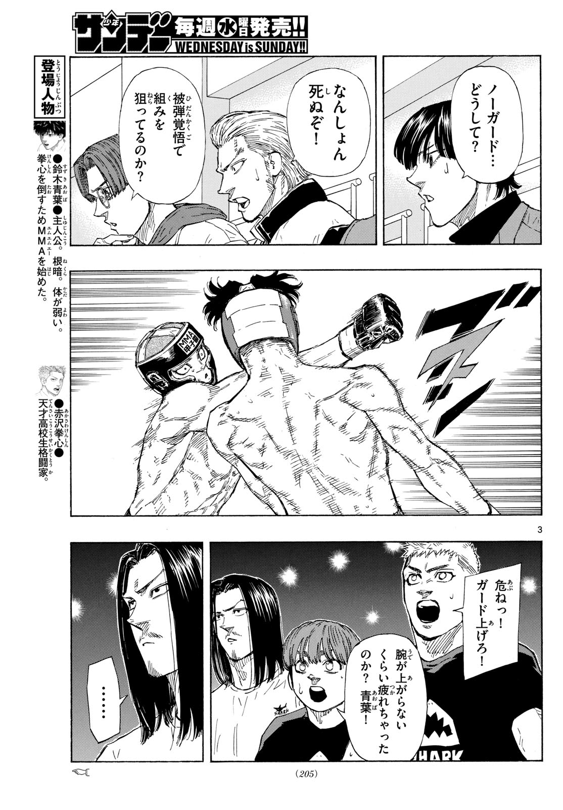 Red Blue Chap 78 - Next Chap 79