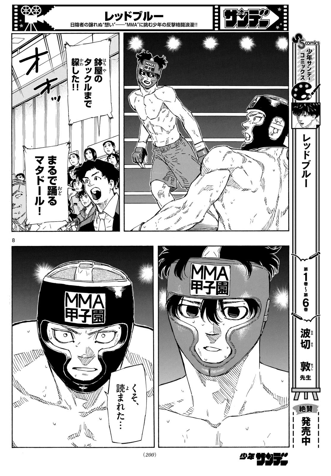 Red Blue Chap 79 - Next Chap 80