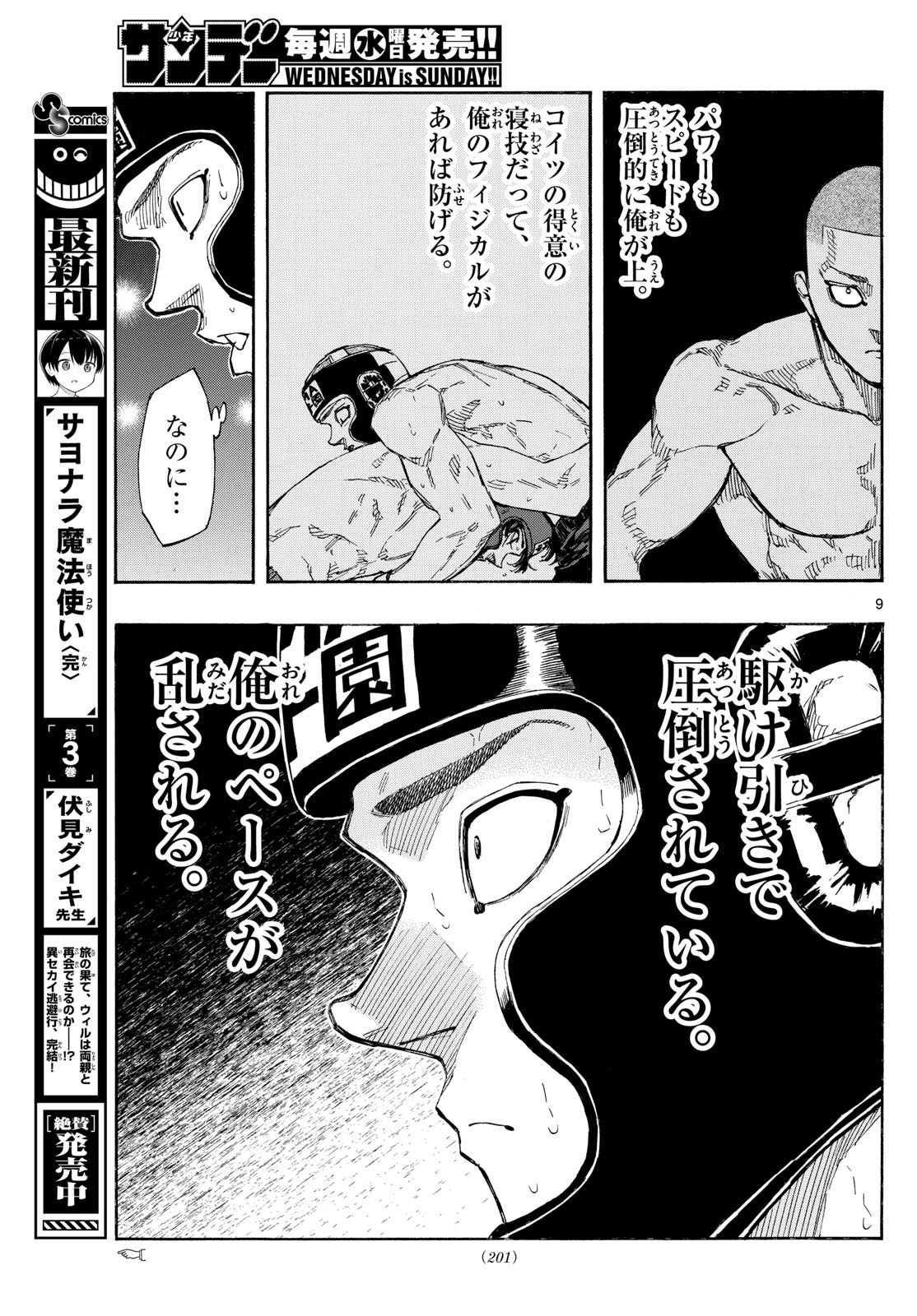 Red Blue Chap 79 - Next Chap 80