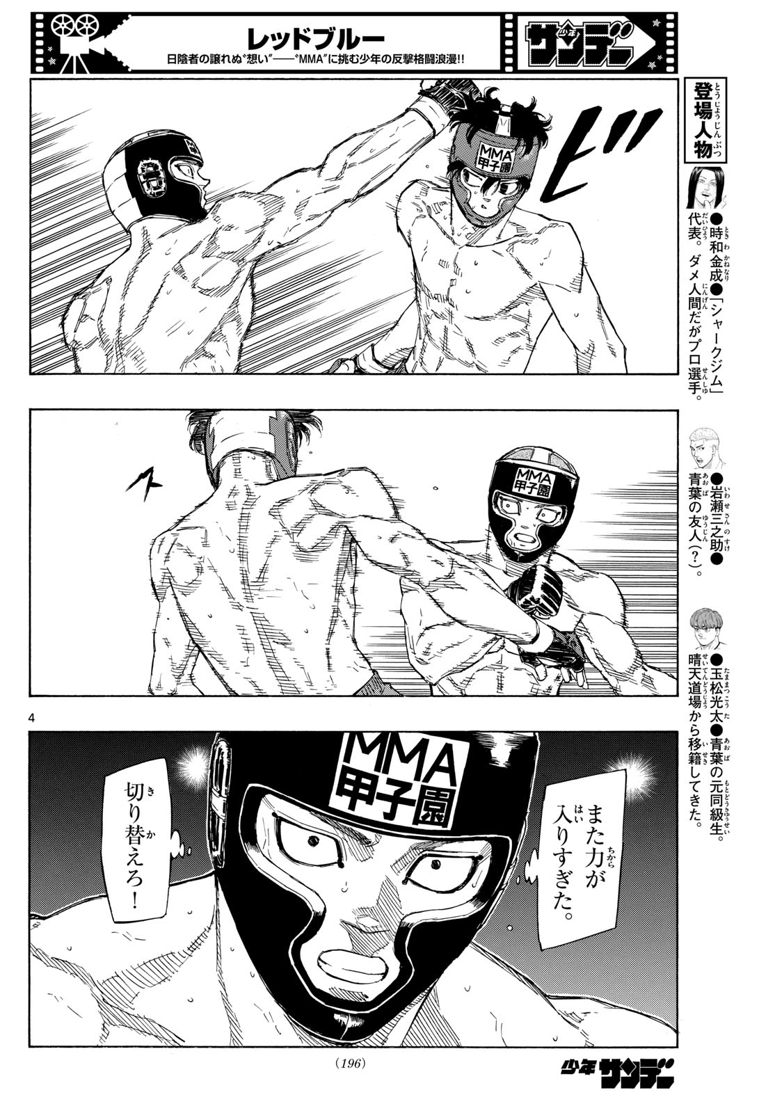 Red Blue Chap 79 - Next Chap 80