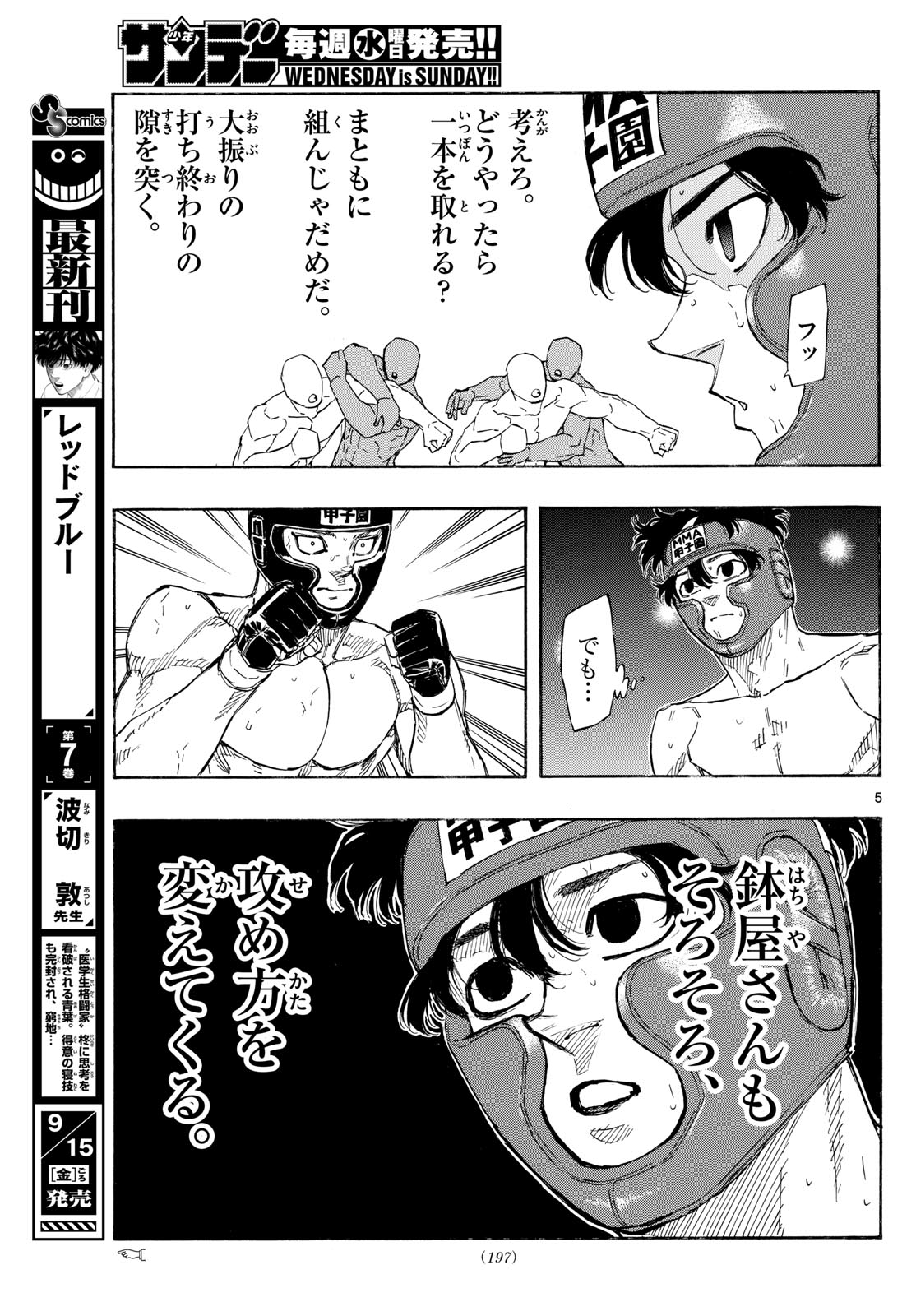 Red Blue Chap 79 - Next Chap 80