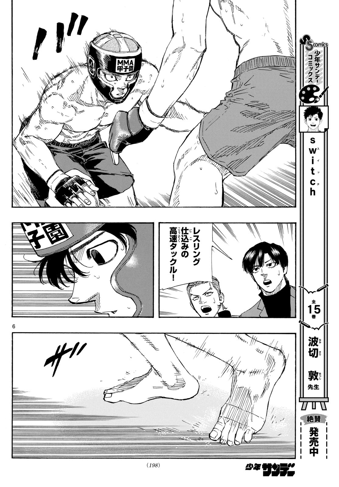 Red Blue Chap 79 - Next Chap 80