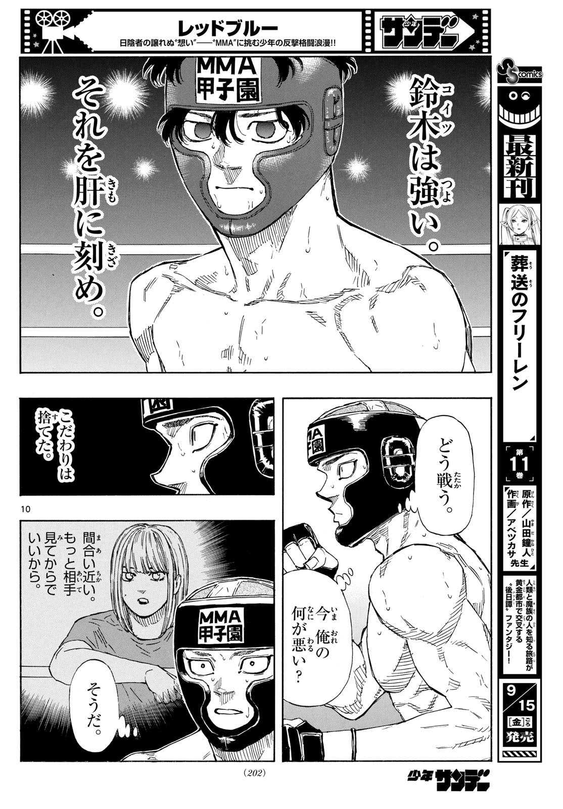 Red Blue Chap 79 - Next Chap 80