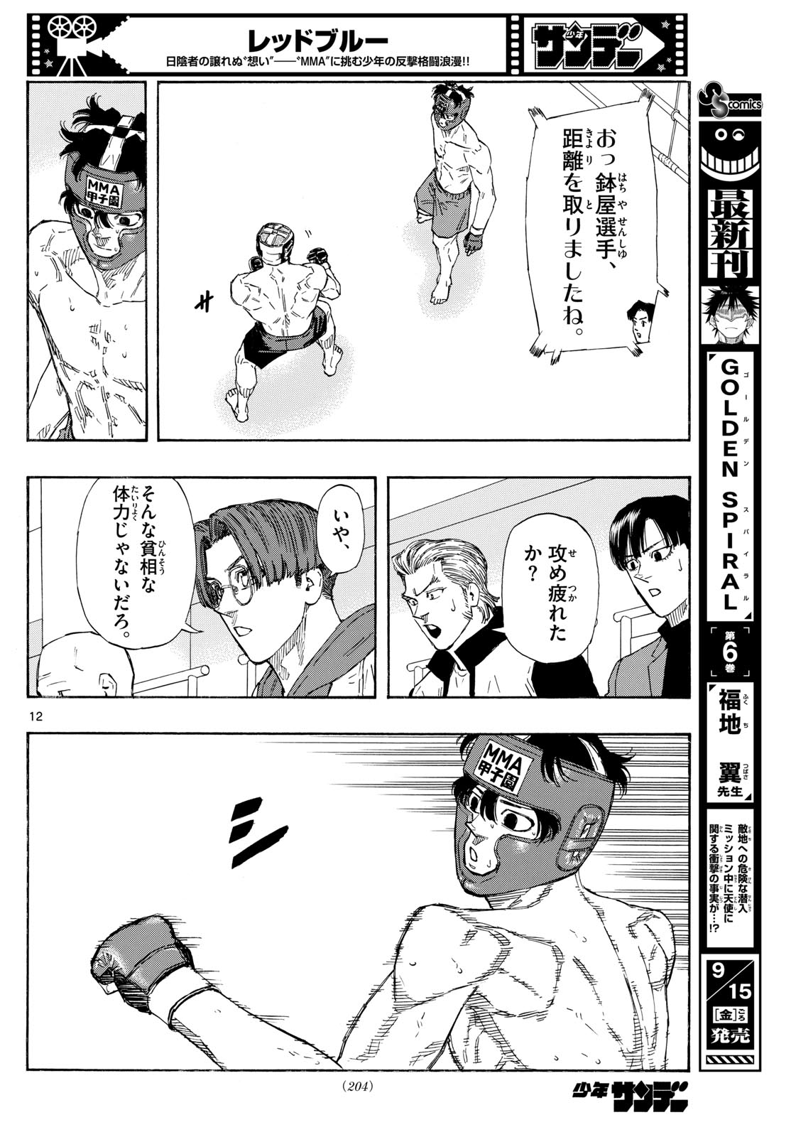 Red Blue Chap 79 - Next Chap 80