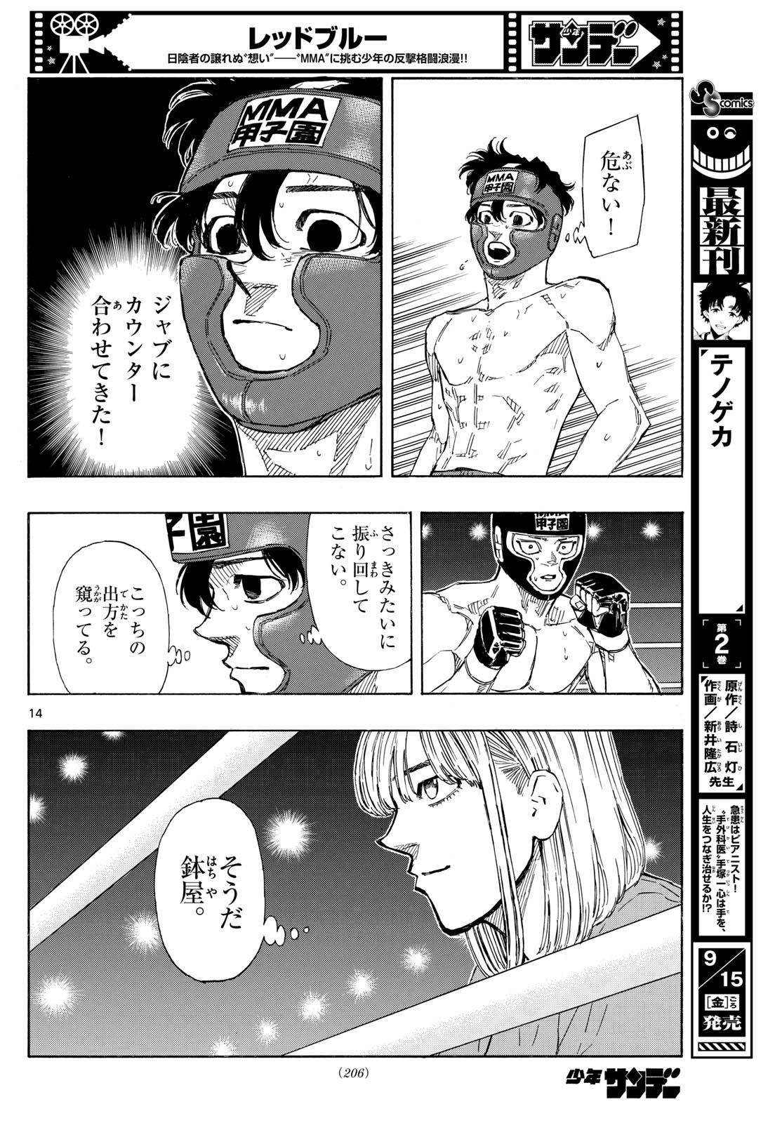 Red Blue Chap 79 - Next Chap 80