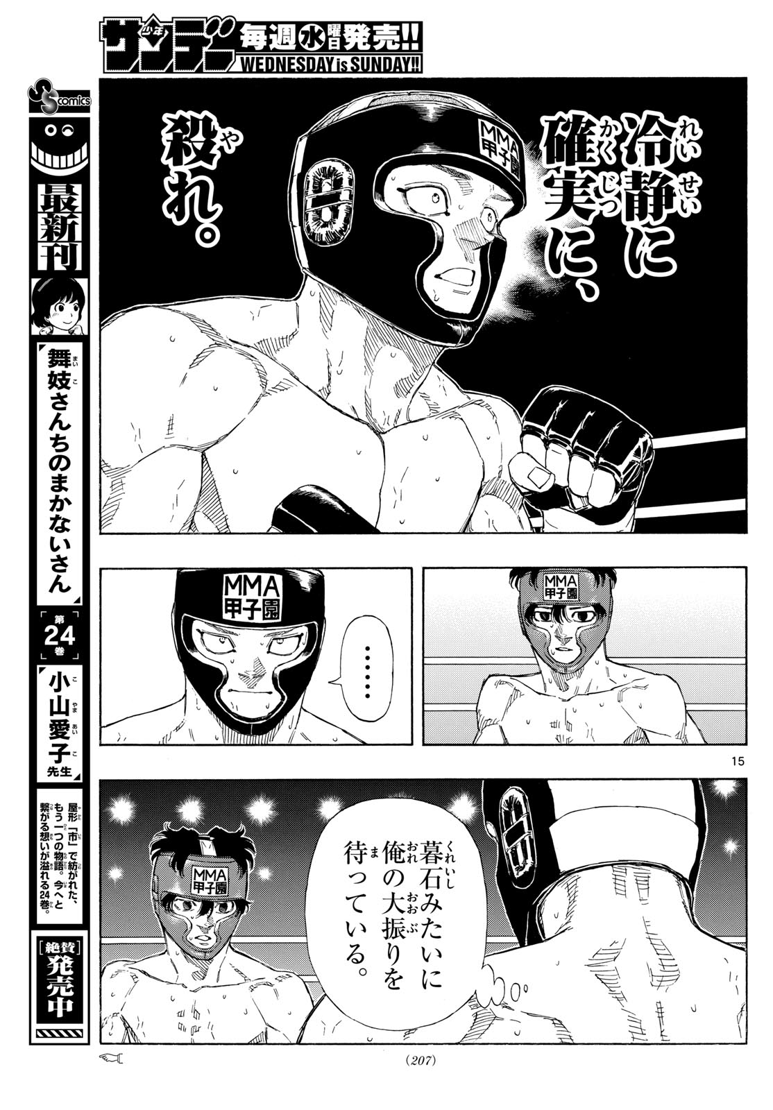 Red Blue Chap 79 - Next Chap 80