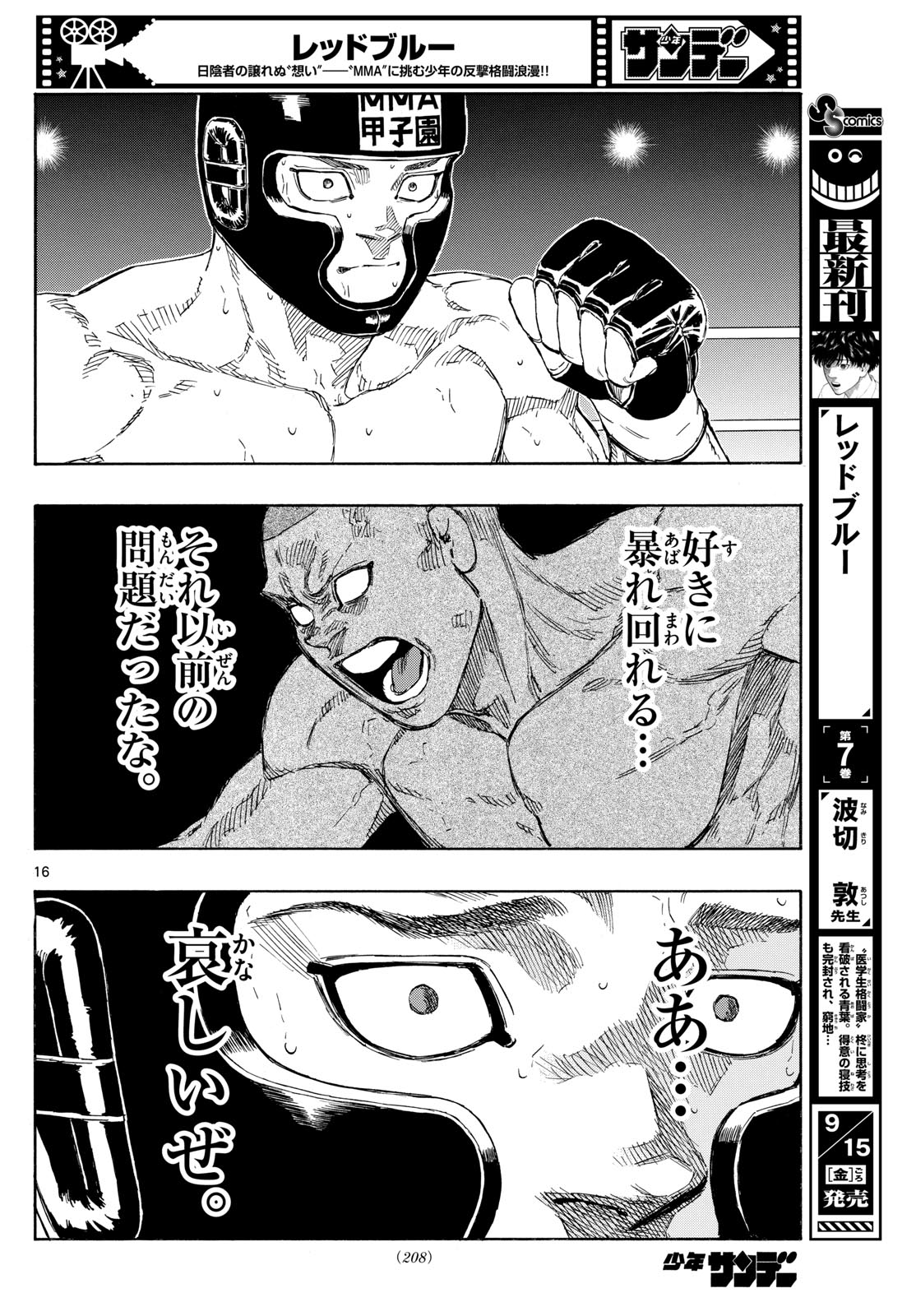 Red Blue Chap 79 - Next Chap 80