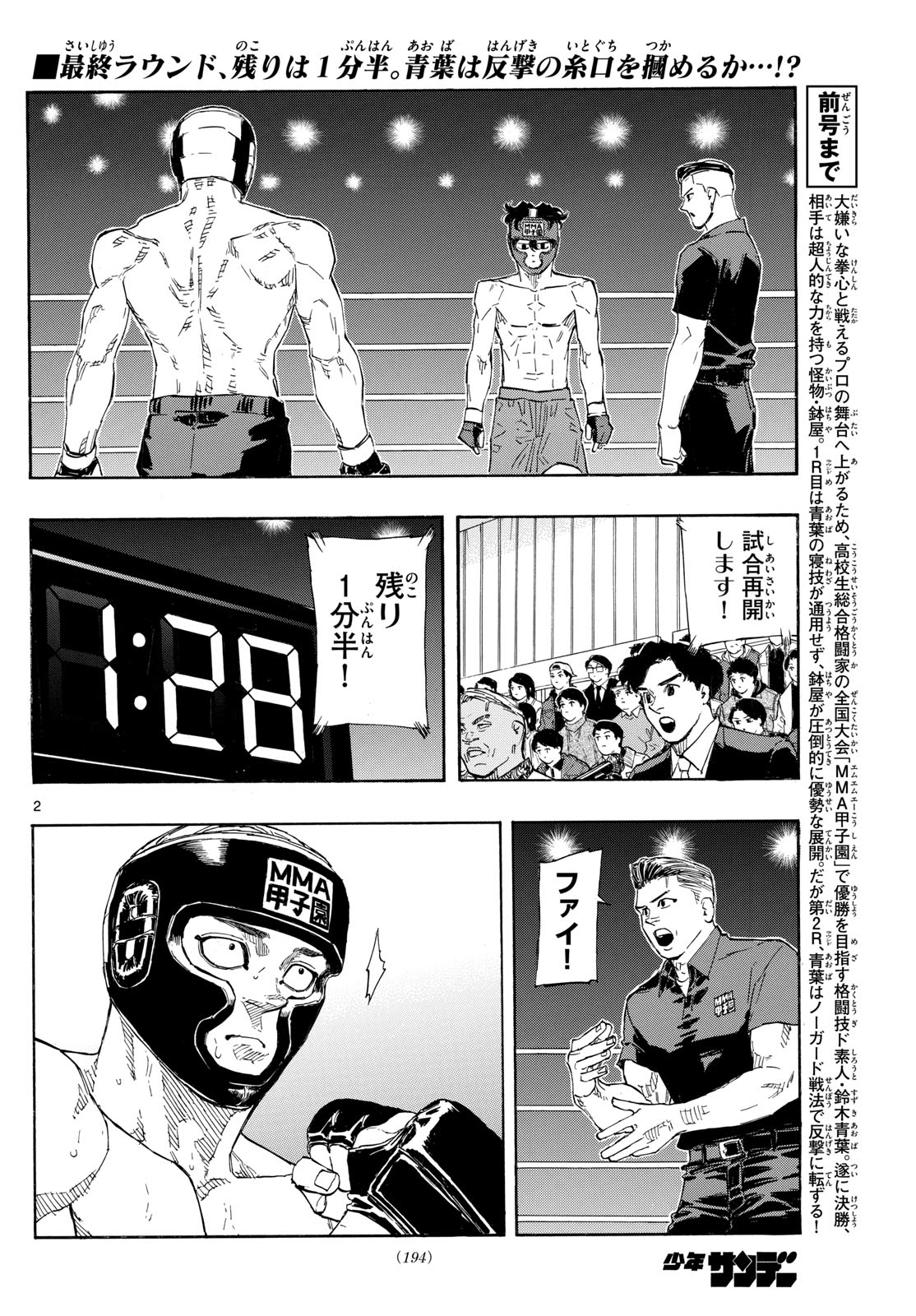 Red Blue Chap 79 - Next Chap 80