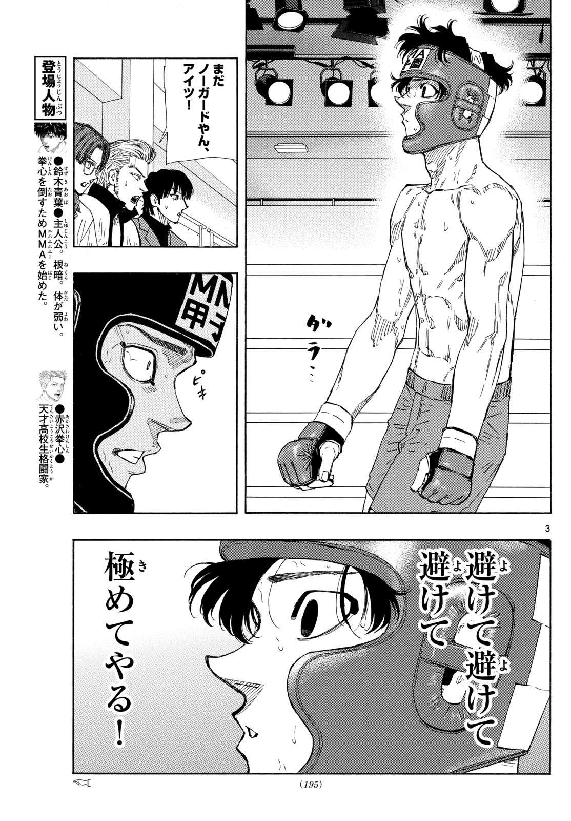 Red Blue Chap 79 - Next Chap 80