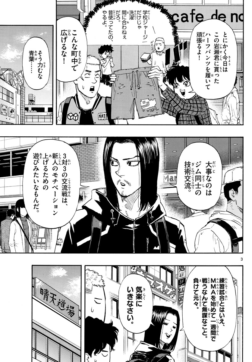 Red Blue Chap 8 - Next Chap 9