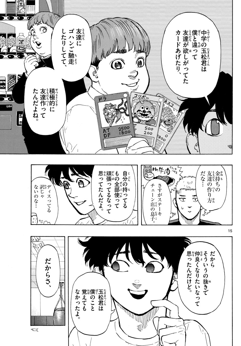 Red Blue Chap 8 - Next Chap 9