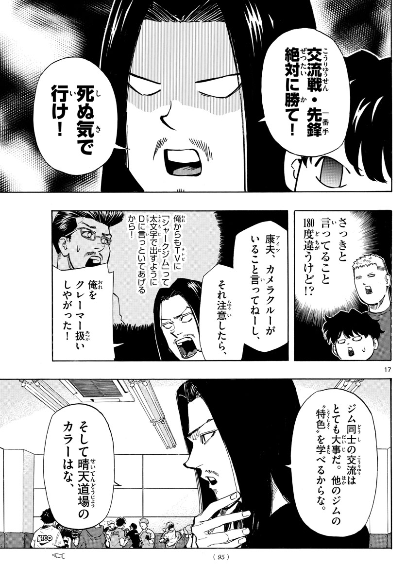 Red Blue Chap 8 - Next Chap 9