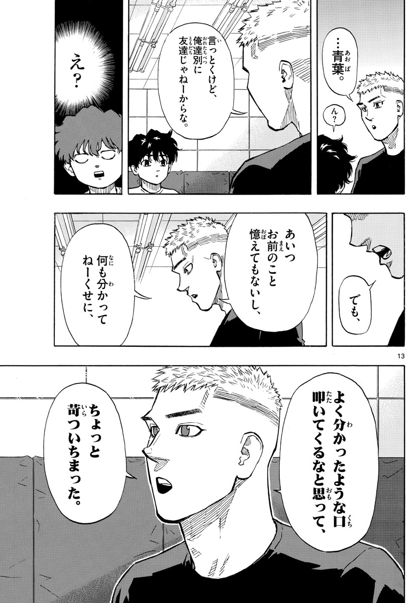 Red Blue Chap 8 - Next Chap 9