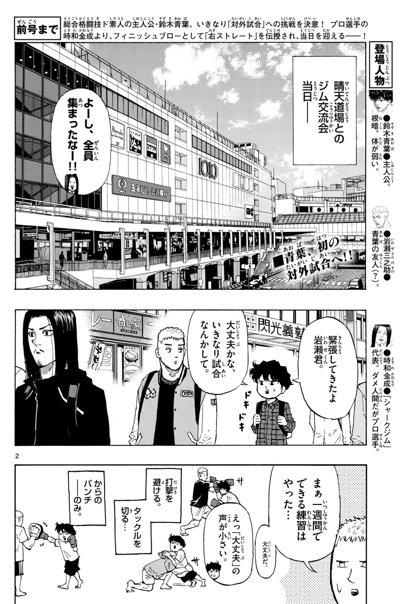 Red Blue Chap 8 - Next Chap 9