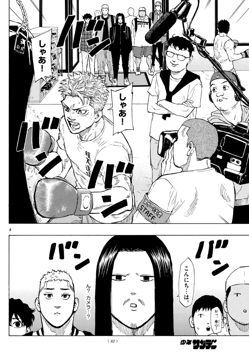 Red Blue Chap 8 - Next Chap 9