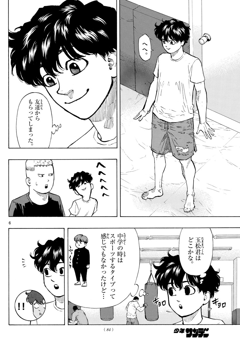 Red Blue Chap 8 - Next Chap 9