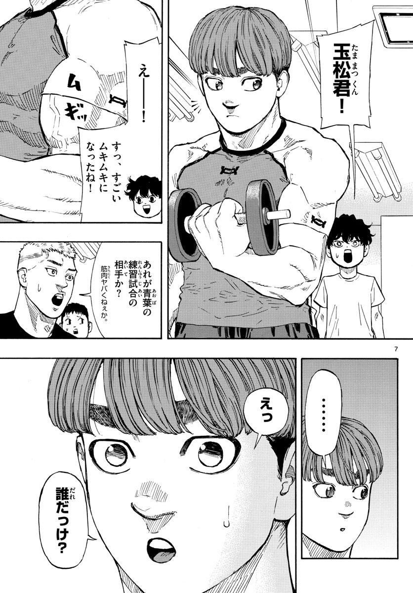 Red Blue Chap 8 - Next Chap 9