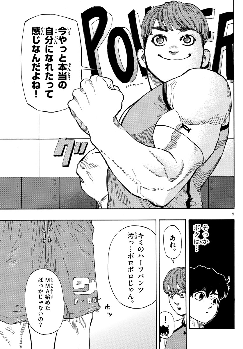 Red Blue Chap 8 - Next Chap 9