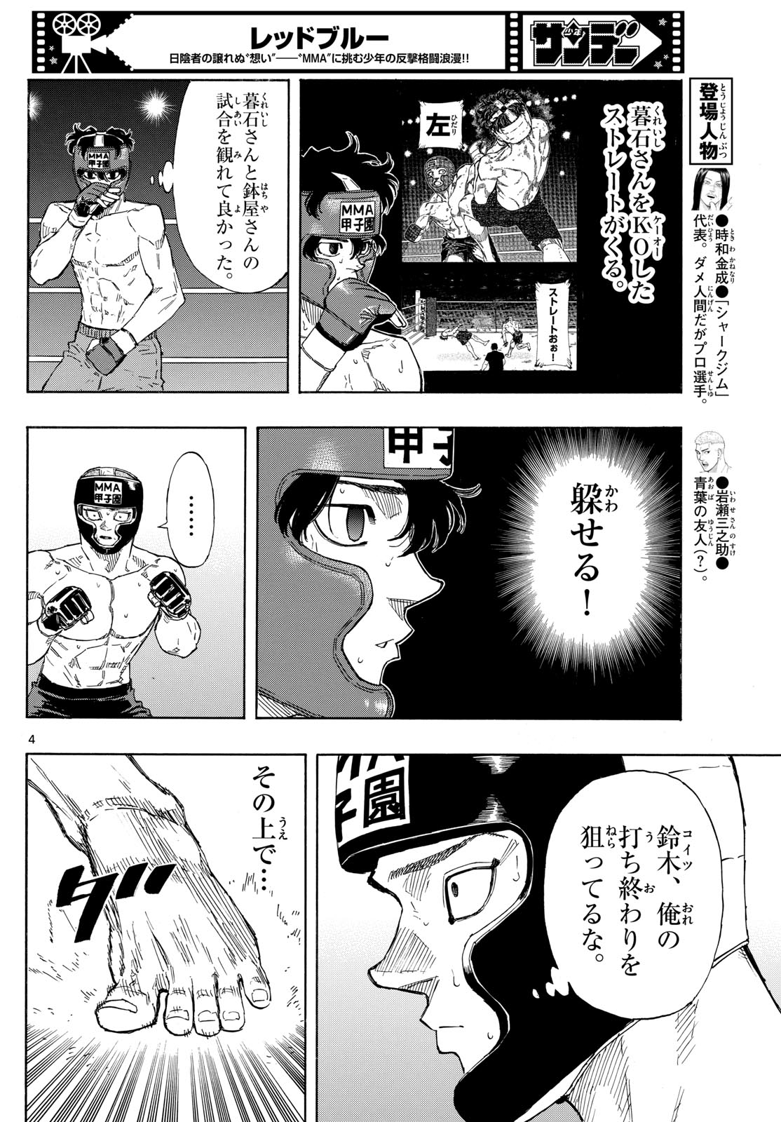 Red Blue Chap 80 - Next Chap 81