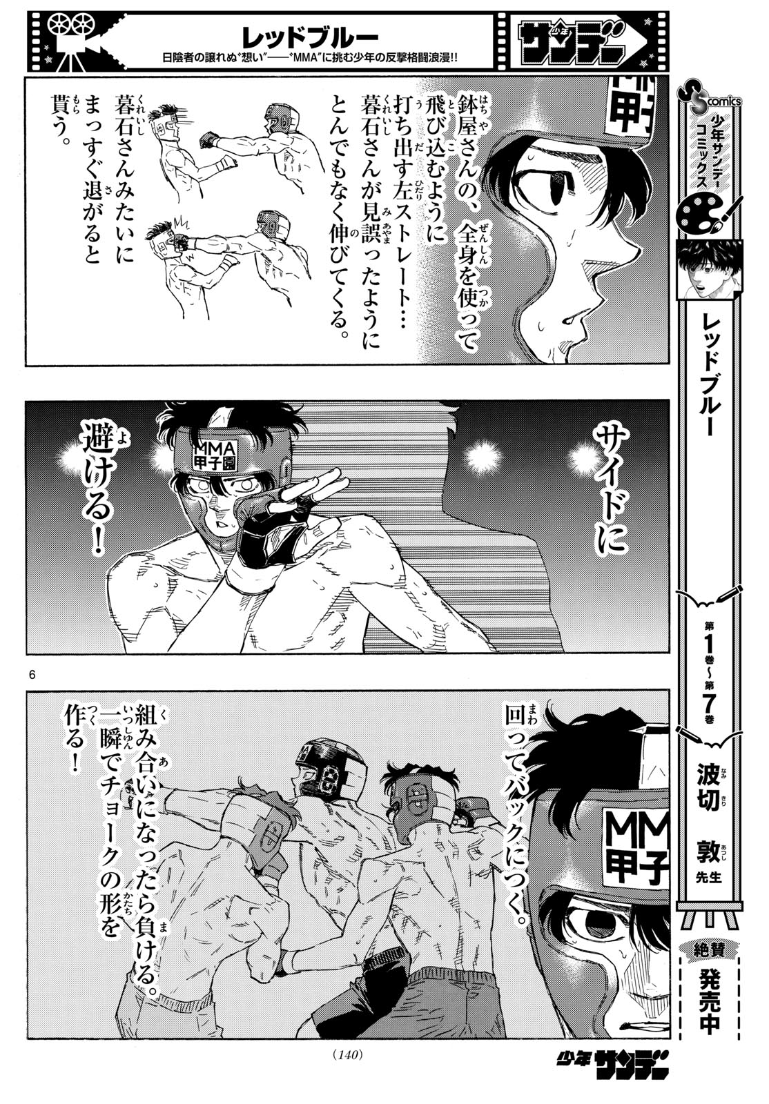 Red Blue Chap 80 - Next Chap 81