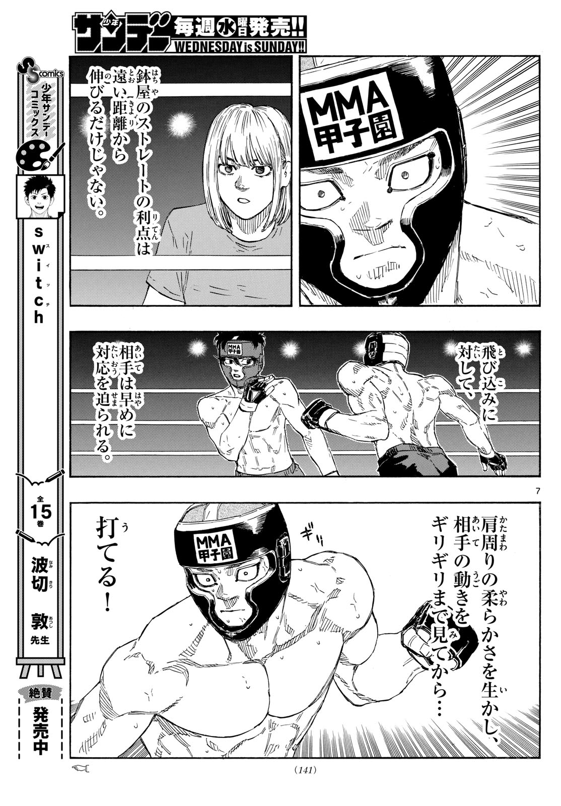 Red Blue Chap 80 - Next Chap 81