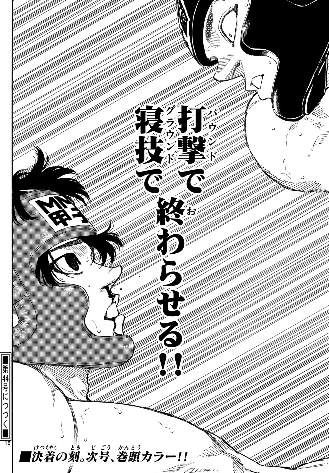 Red Blue Chap 80 - Next Chap 81