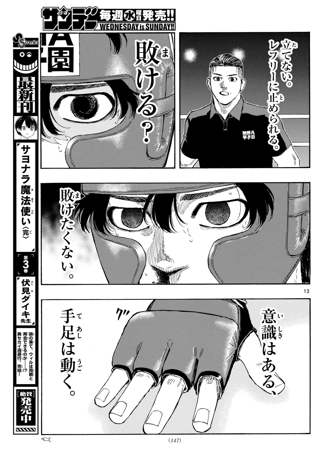 Red Blue Chap 80 - Next Chap 81
