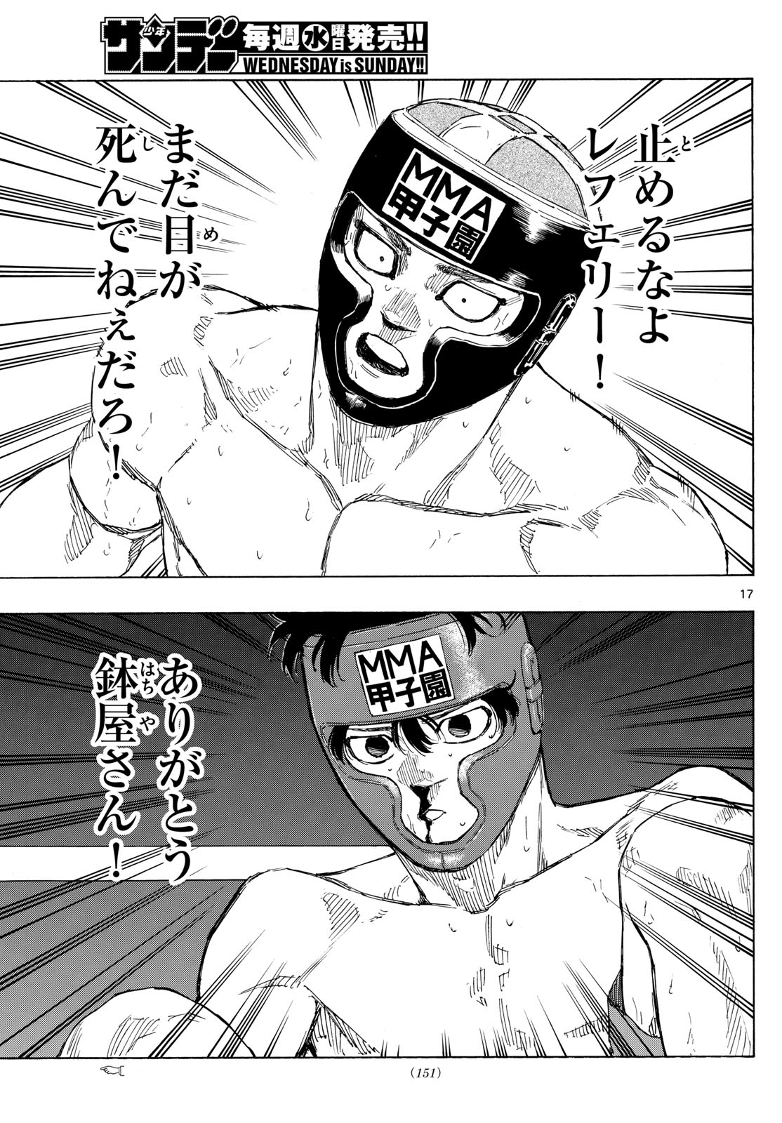 Red Blue Chap 80 - Next Chap 81