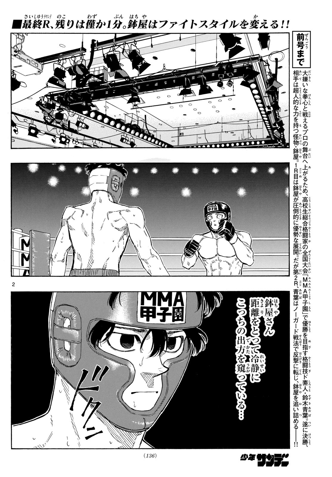 Red Blue Chap 80 - Next Chap 81