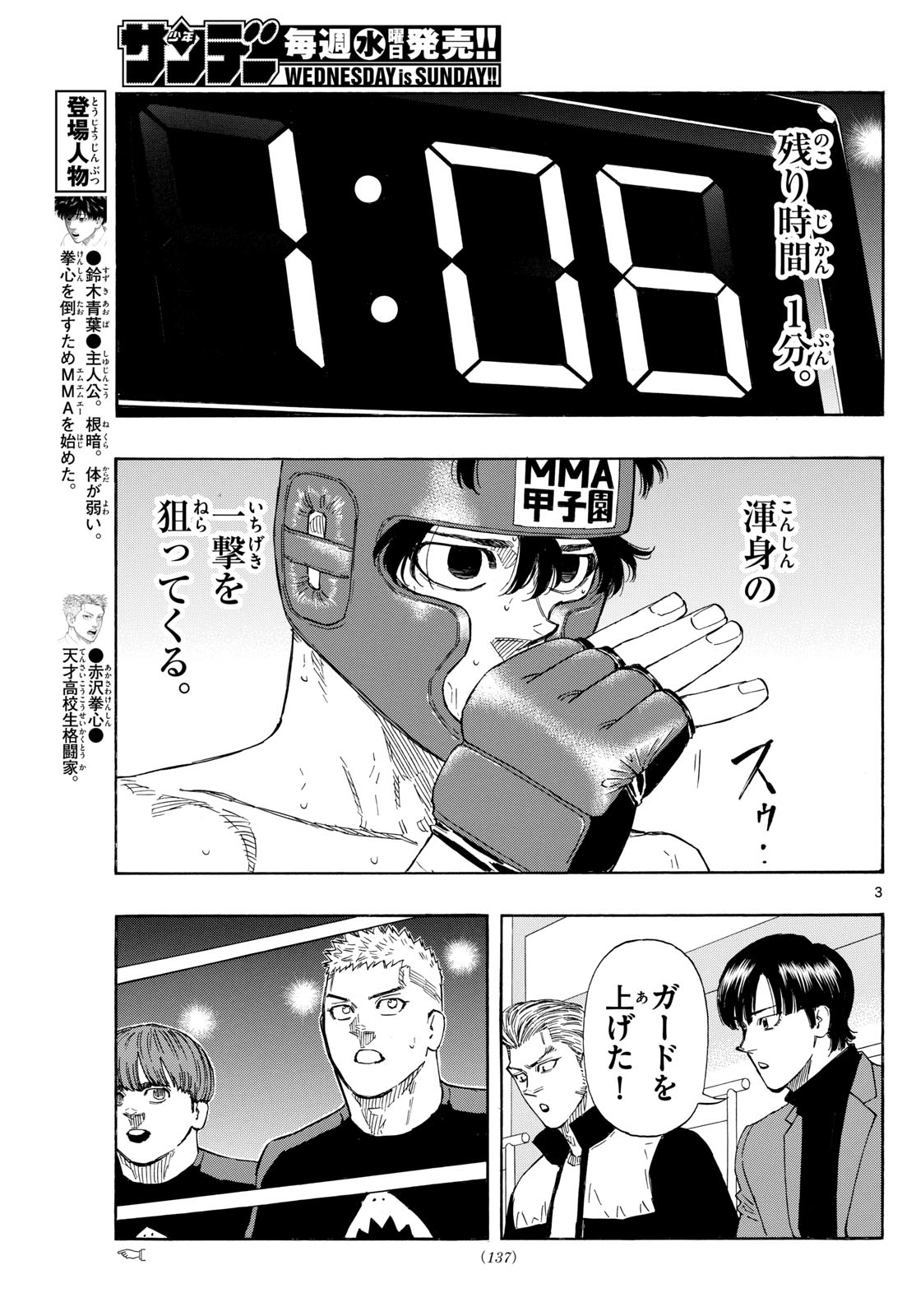 Red Blue Chap 80 - Next Chap 81