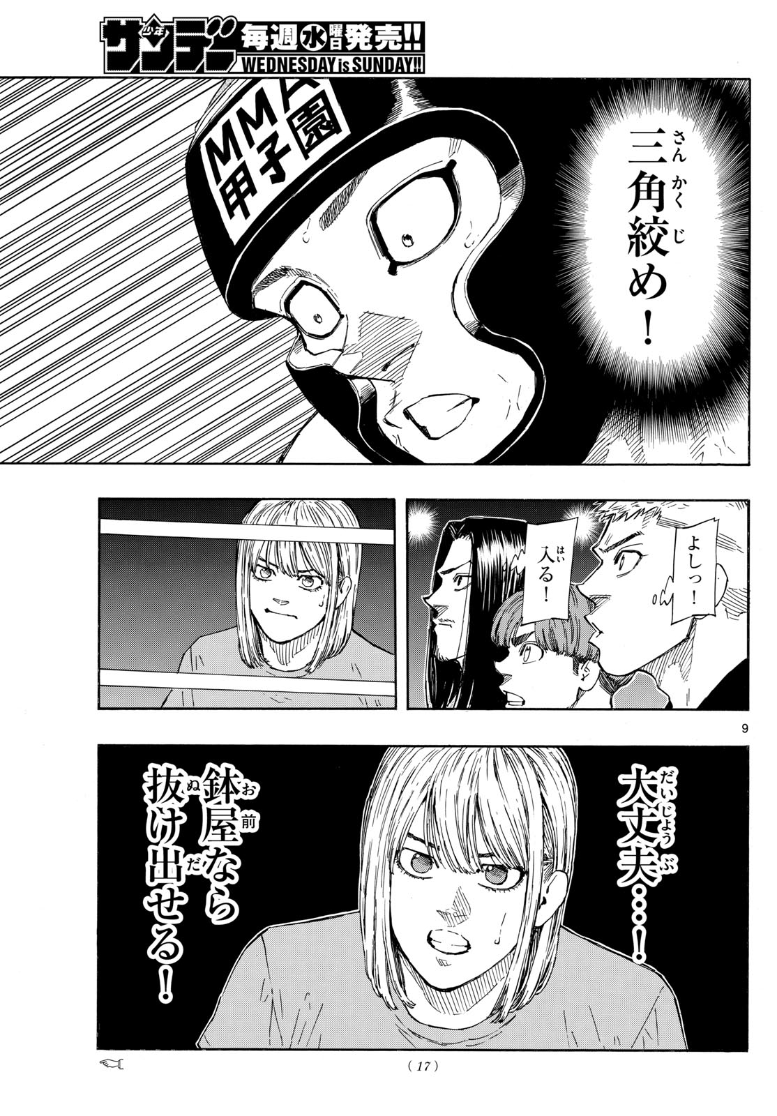 Red Blue Chap 81 - Next Chap 82