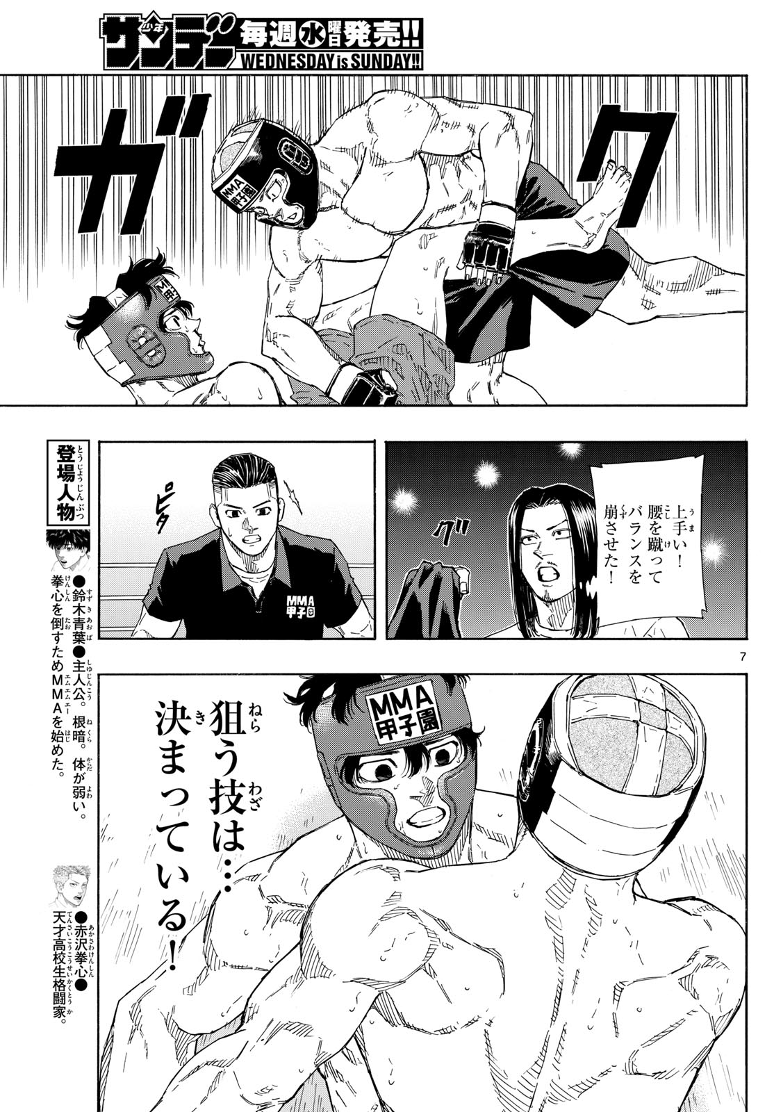 Red Blue Chap 81 - Next Chap 82