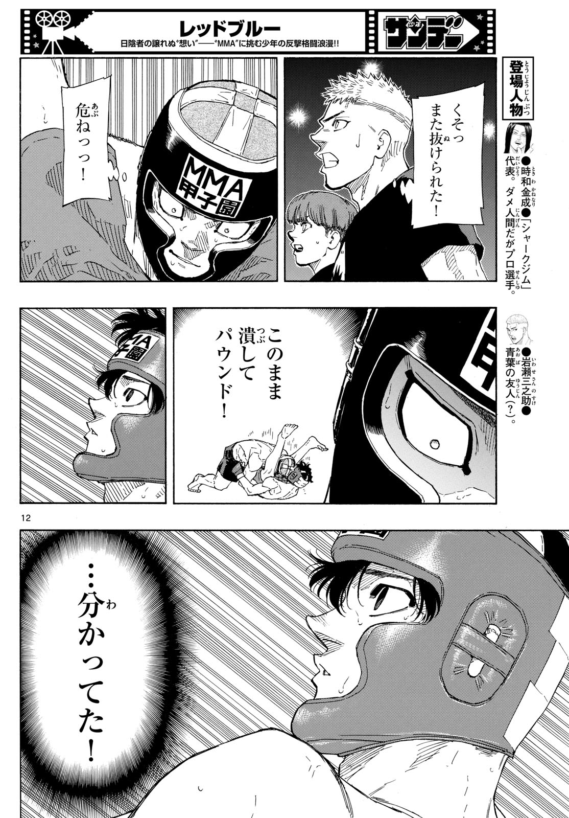 Red Blue Chap 81 - Next Chap 82