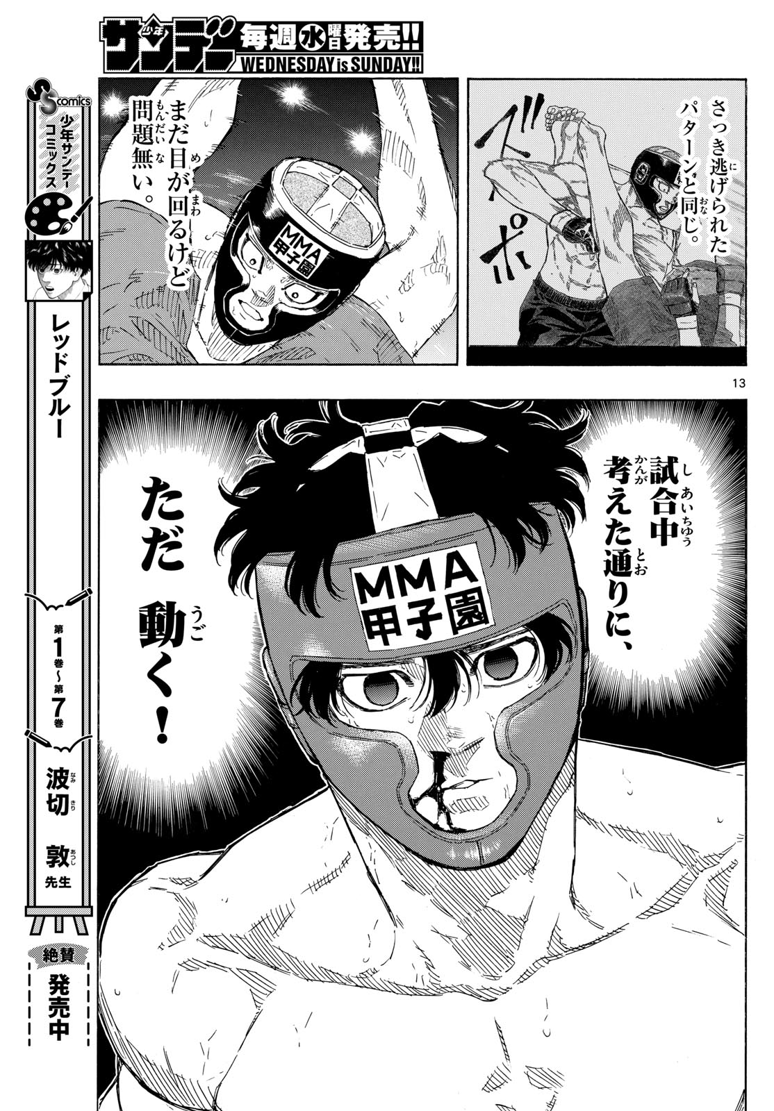 Red Blue Chap 81 - Next Chap 82